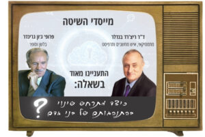 דר׳ רי׳צרד בנדלר